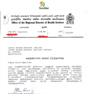 LTTE has written 'My No', in Sinhala as 'Your number' and more Sinhala spellings for the word number is wrong. This is not the first incident of using forged documents by the LTTE. LTTE has over the years resorted to such cheap tactics to gain propaganda mileage.